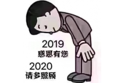 2020第一个工作日,快乐开启新的十年!